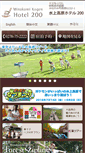 Mobile Screenshot of minakamikogen200.jp